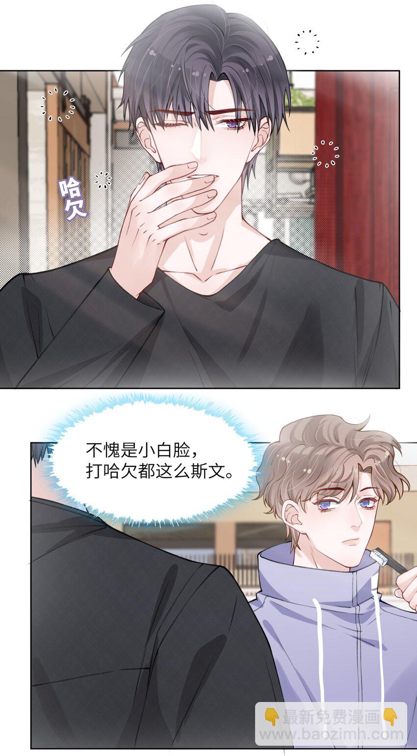 020 下一步是不是该打啵了-第20话