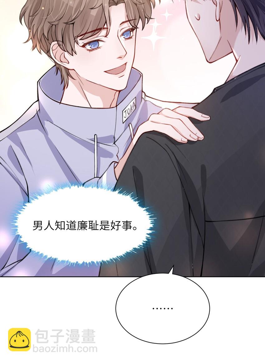 020 下一步是不是该打啵了-第20话