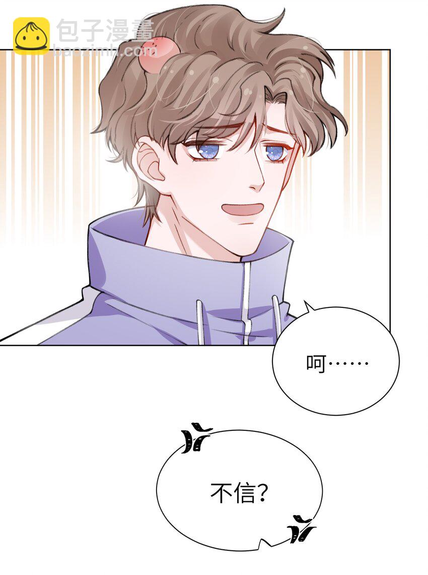 020 下一步是不是该打啵了-第20话