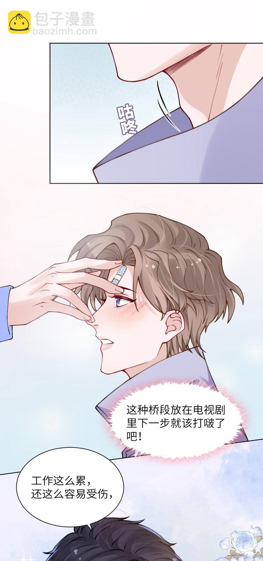 020 下一步是不是该打啵了-第20话