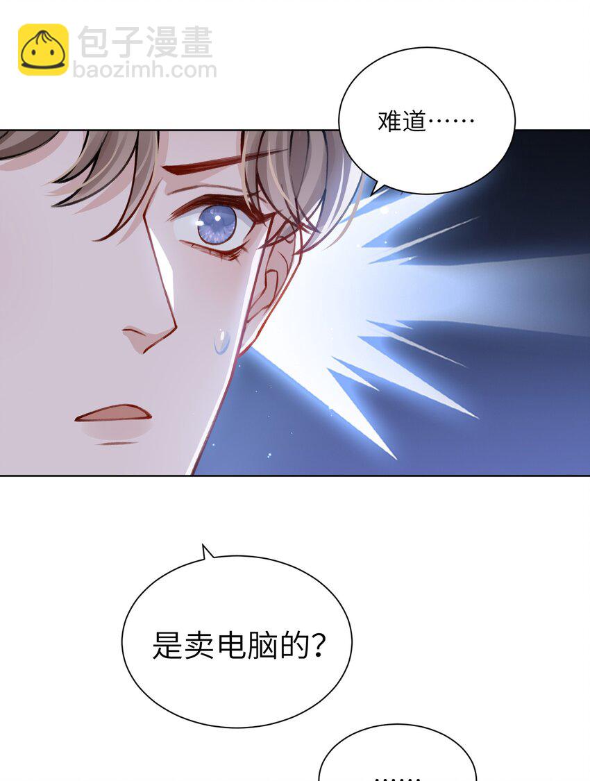 020 下一步是不是该打啵了-第20话