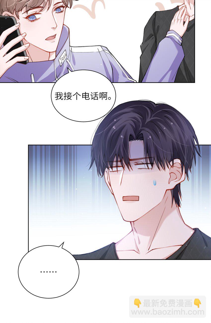 020 下一步是不是该打啵了-第20话
