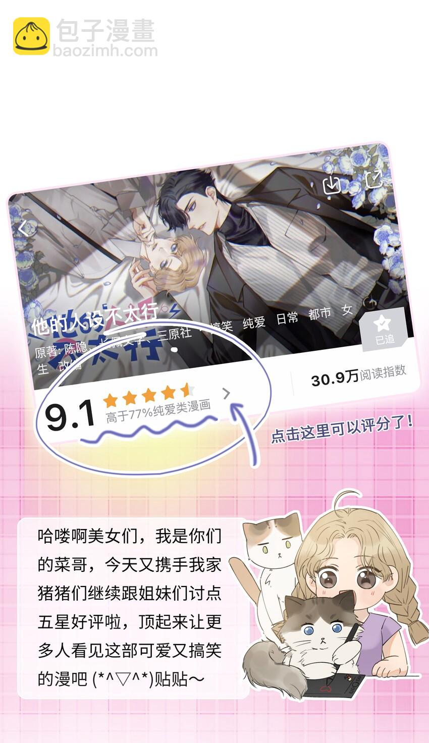 020 下一步是不是该打啵了-第20话