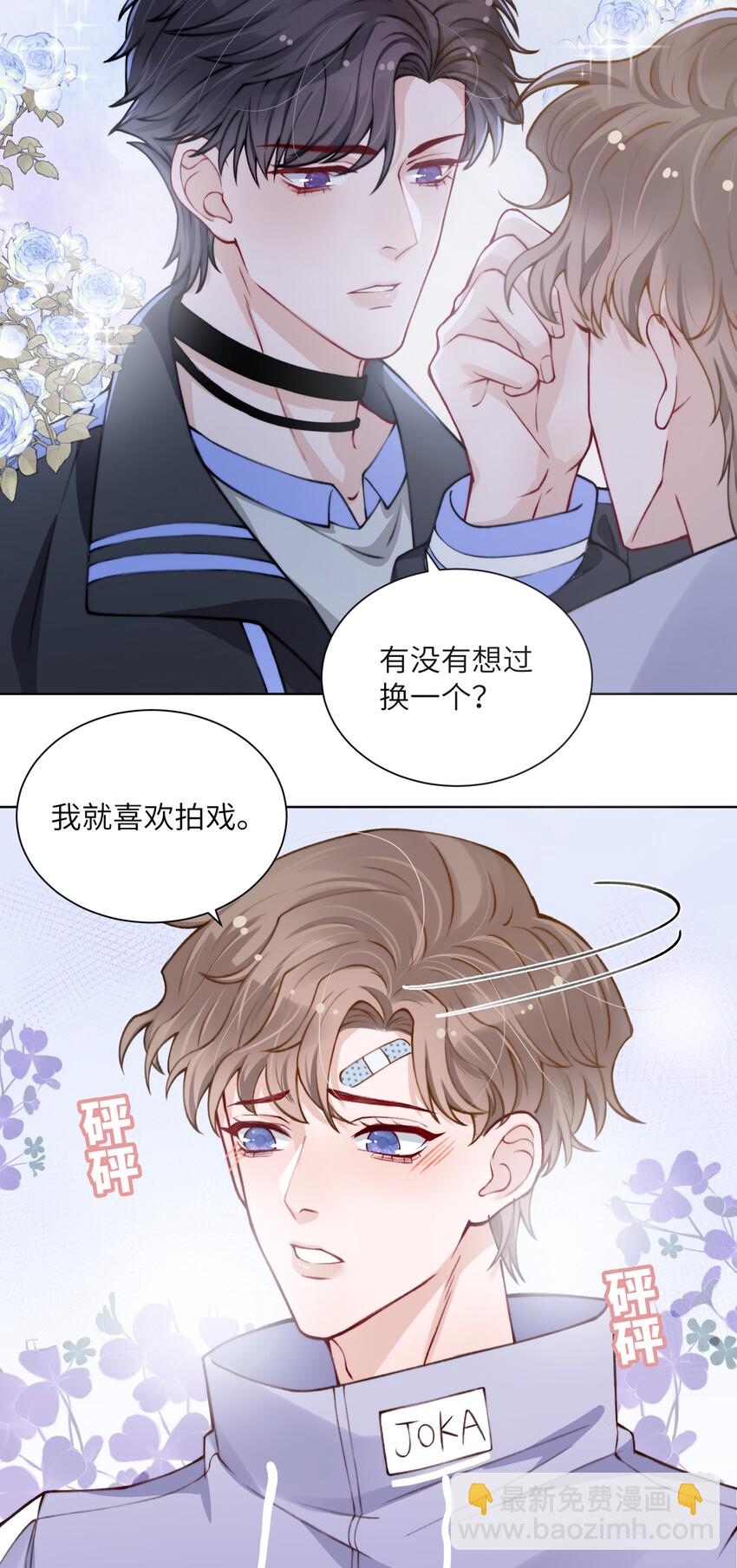 020 下一步是不是该打啵了-第20话