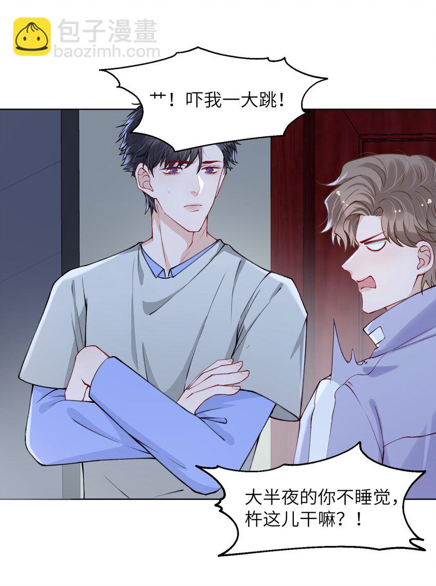 022 给我看看你的丑照！-第22话