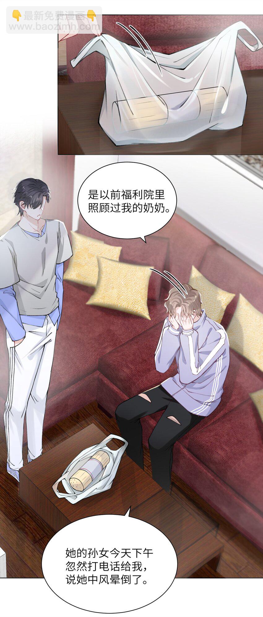 022 给我看看你的丑照！-第22话