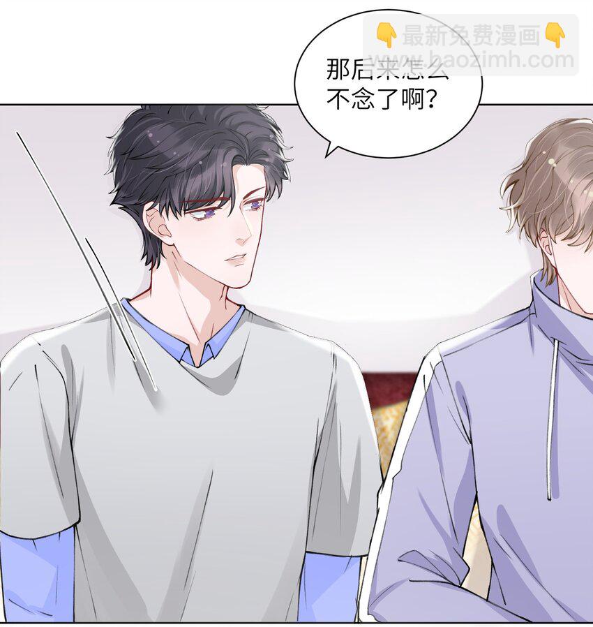 022 给我看看你的丑照！-第22话