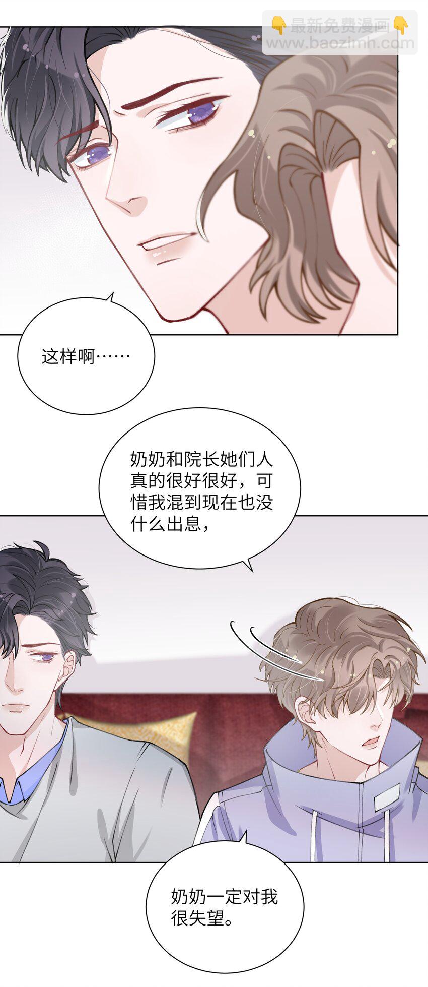 022 给我看看你的丑照！-第22话