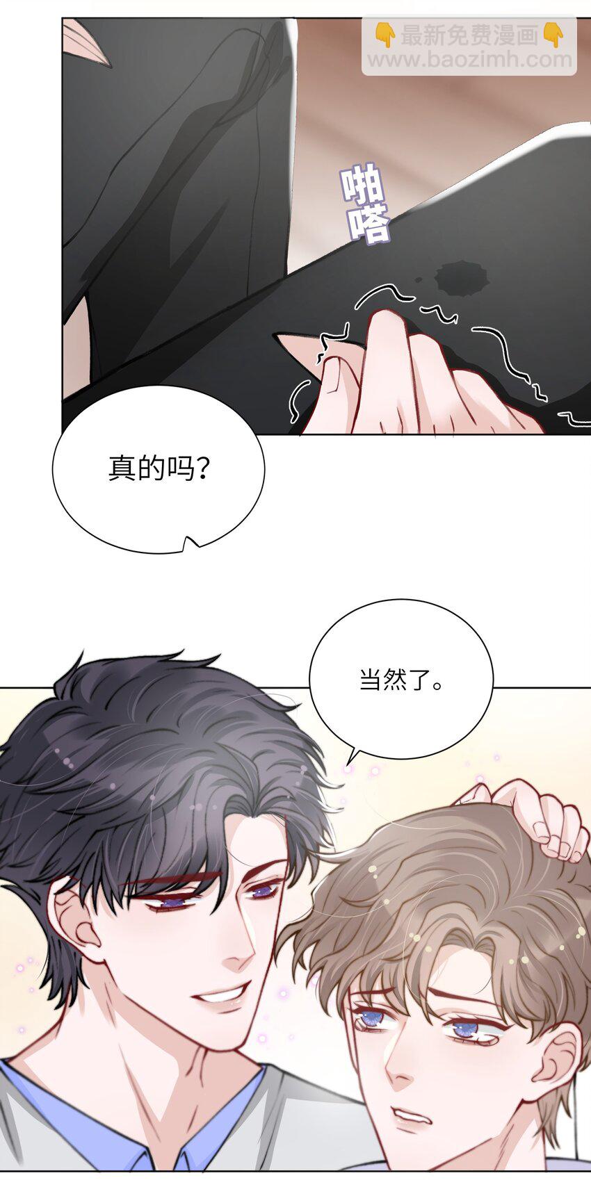 022 给我看看你的丑照！-第22话