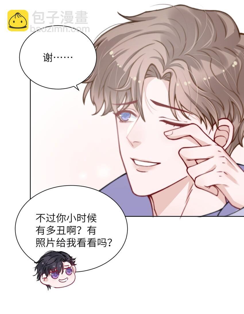 022 给我看看你的丑照！-第22话