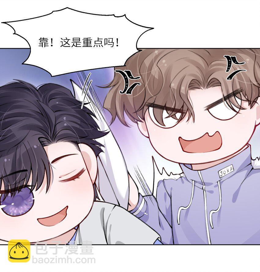 022 给我看看你的丑照！-第22话
