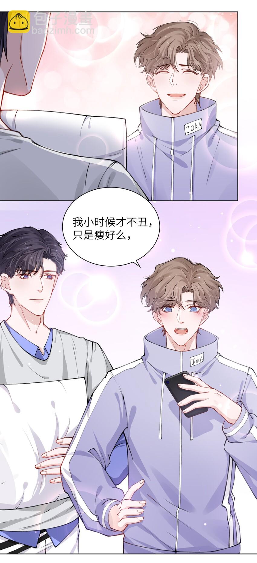 022 给我看看你的丑照！-第22话