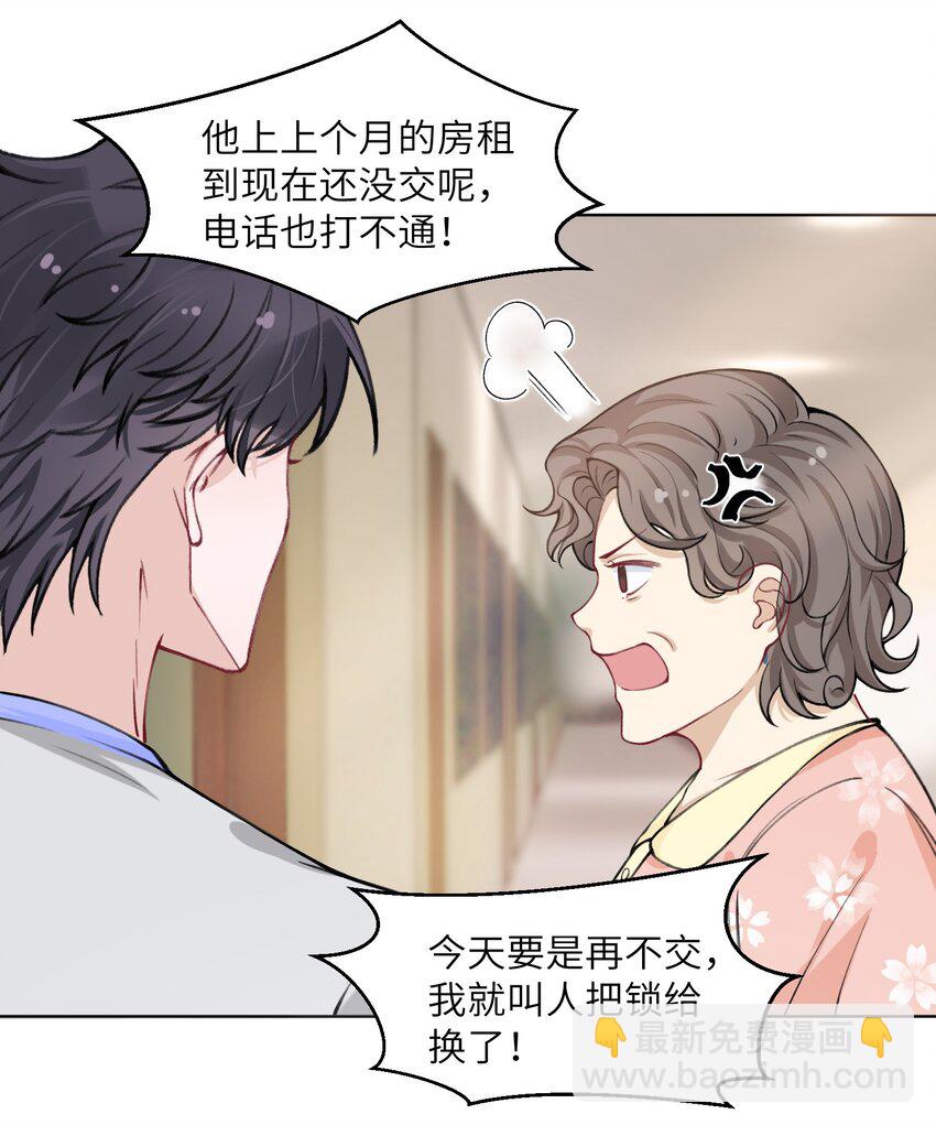 022 给我看看你的丑照！-第22话