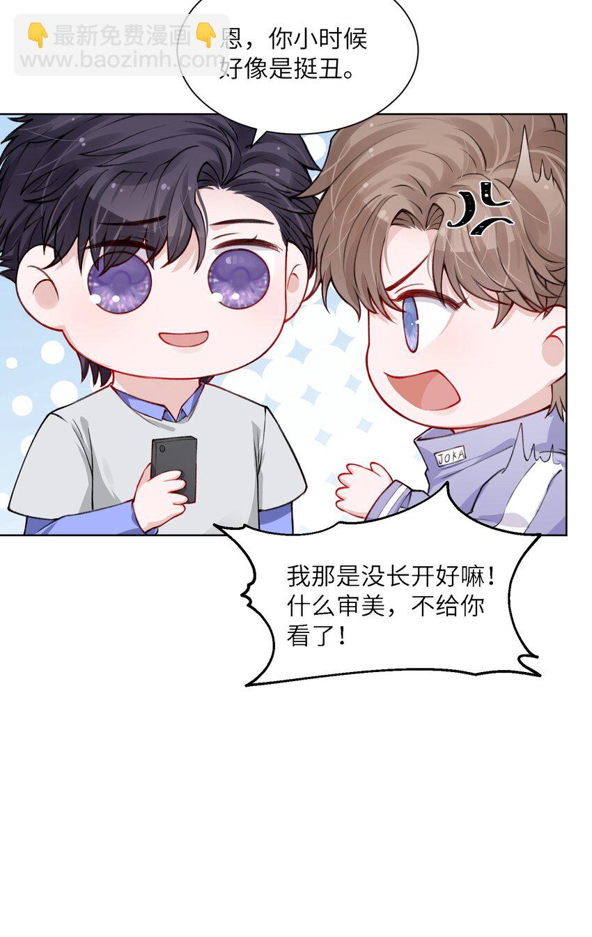 022 给我看看你的丑照！-第22话