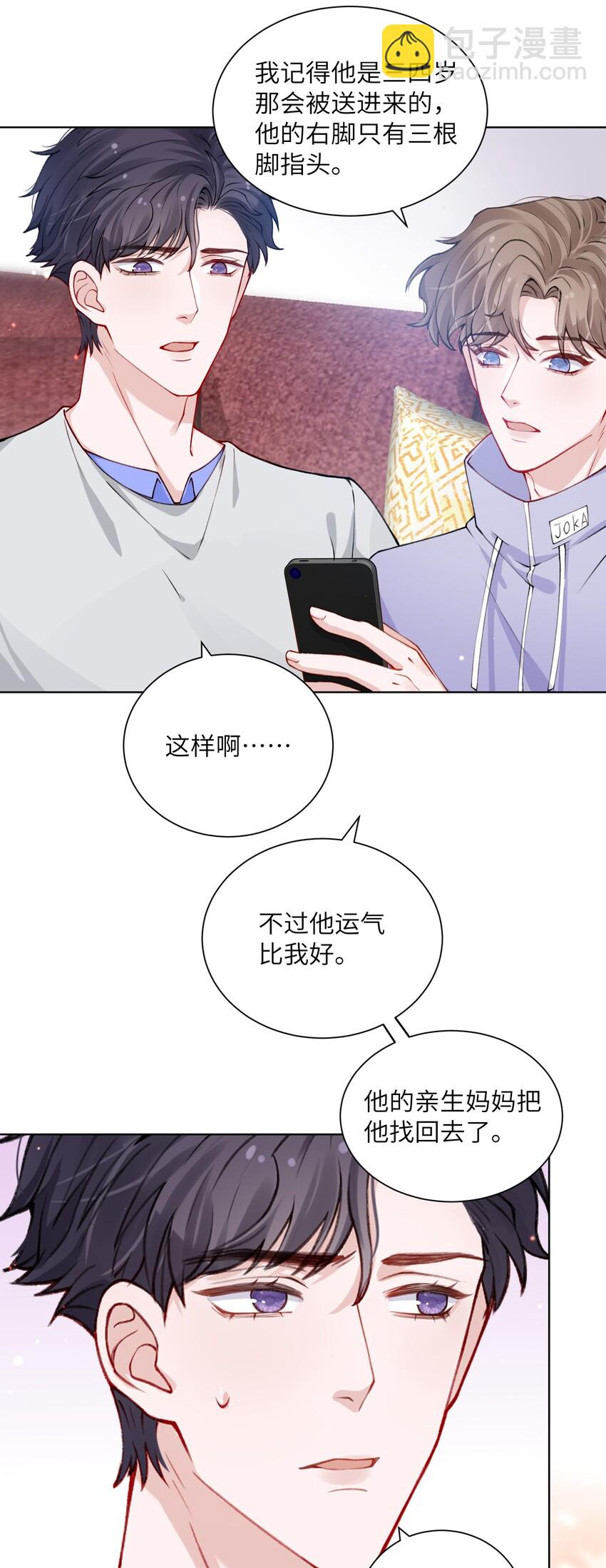 022 给我看看你的丑照！-第22话