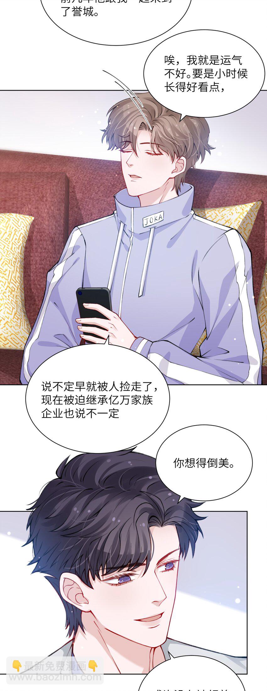 022 给我看看你的丑照！-第22话