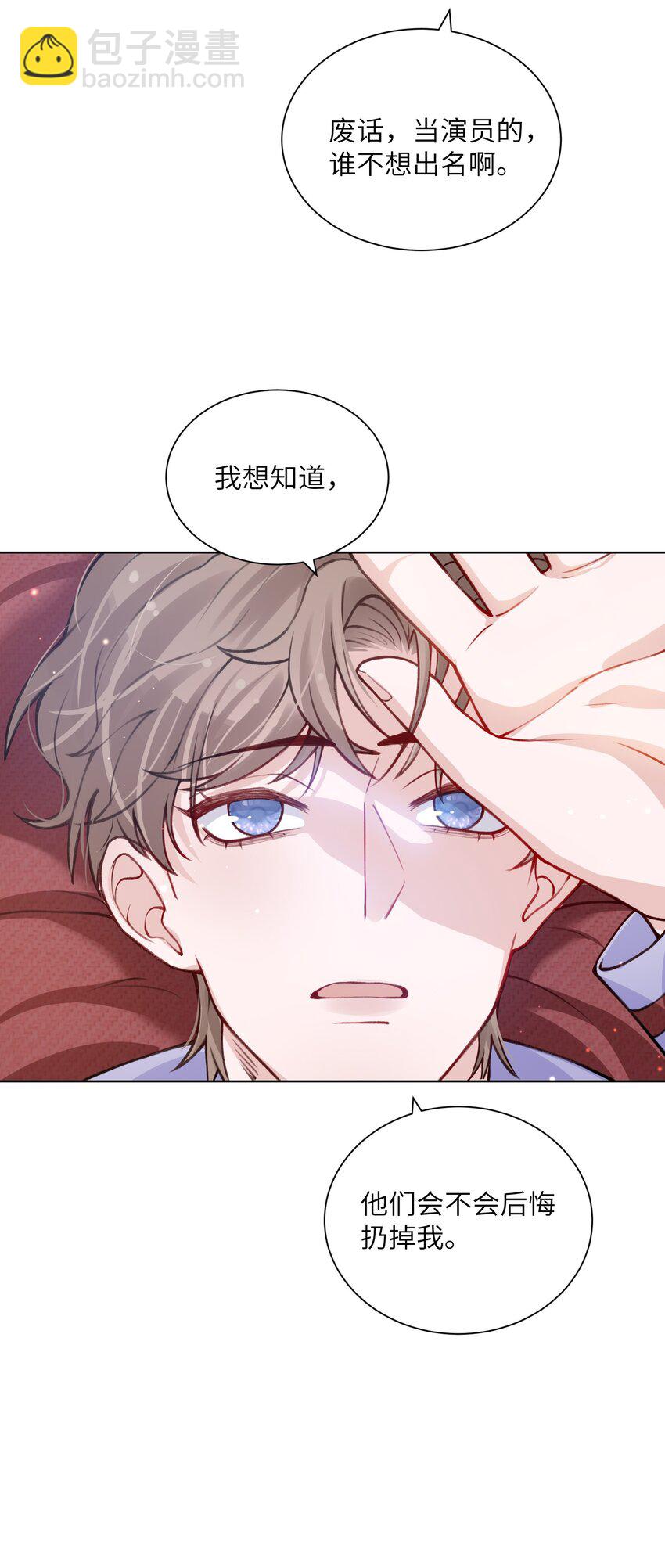 022 给我看看你的丑照！-第22话