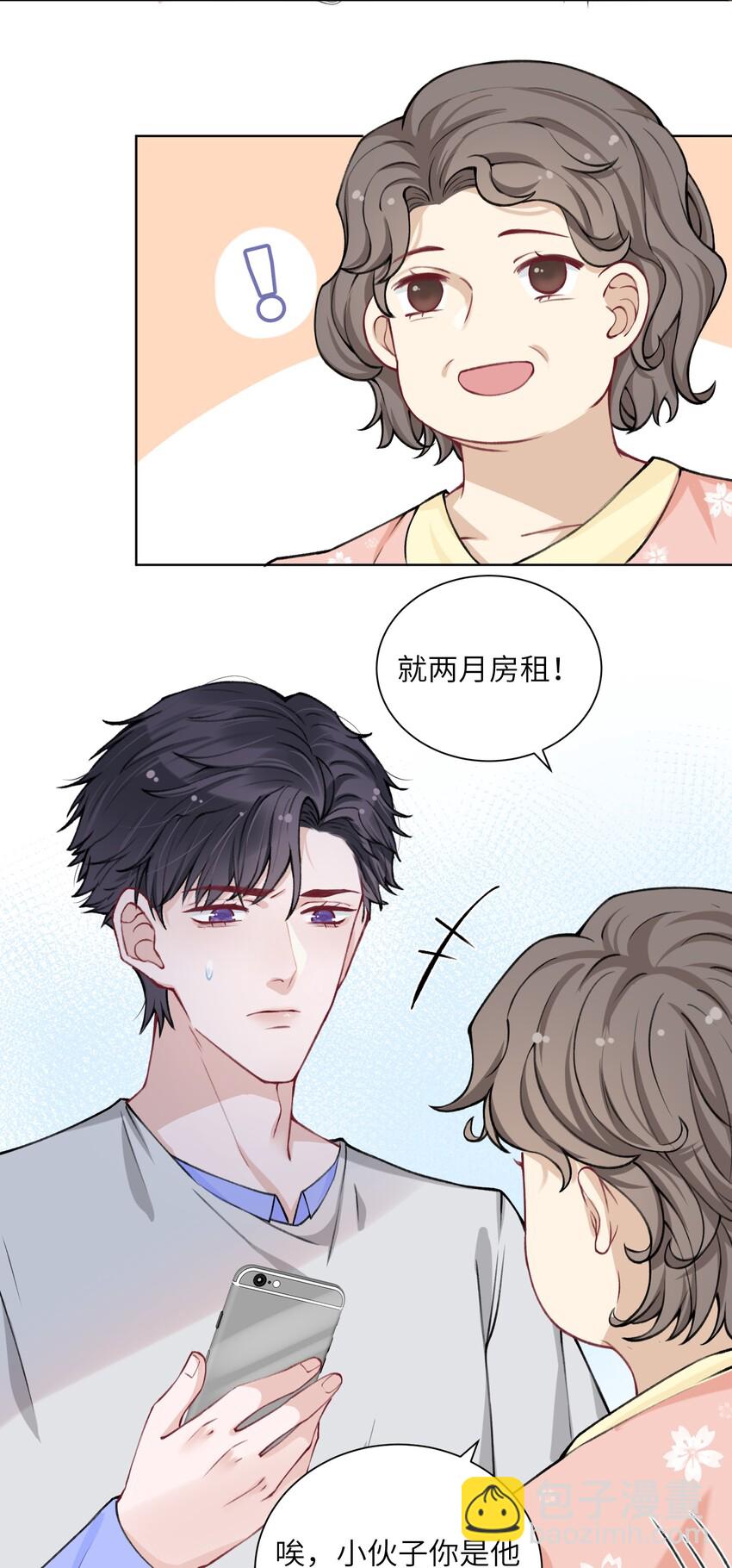 022 给我看看你的丑照！-第22话