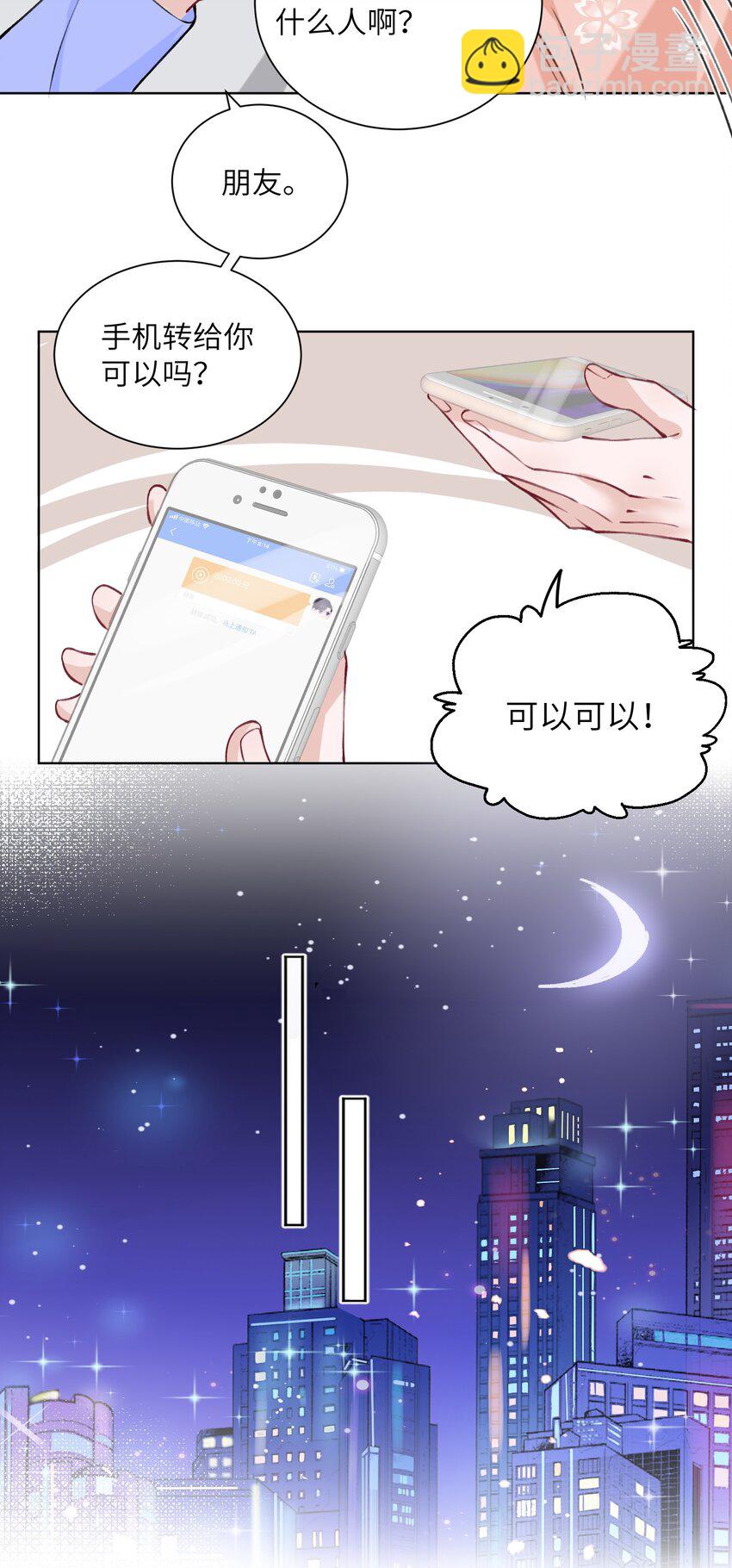 022 给我看看你的丑照！-第22话