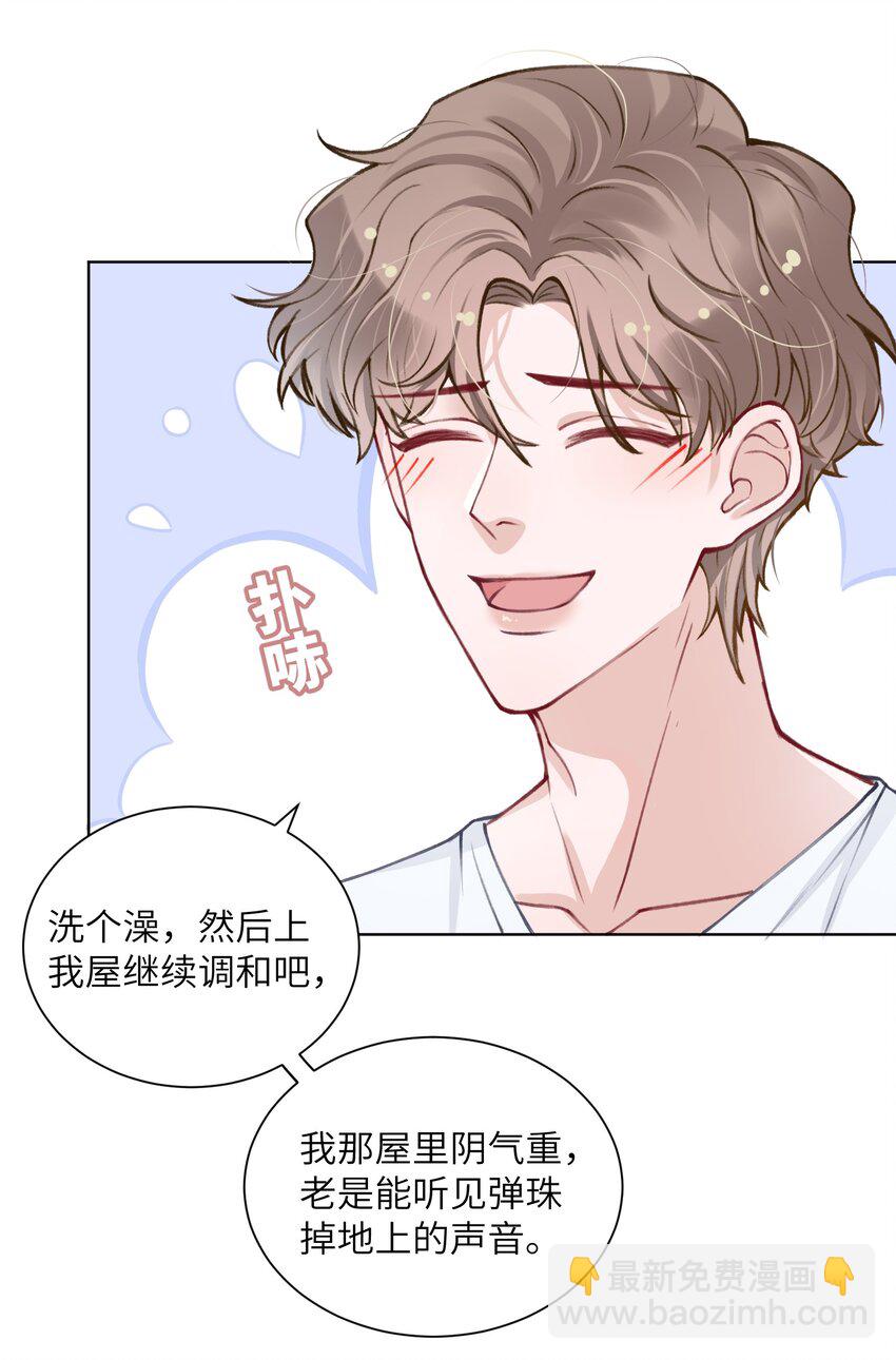 024 太持久了！-第24话