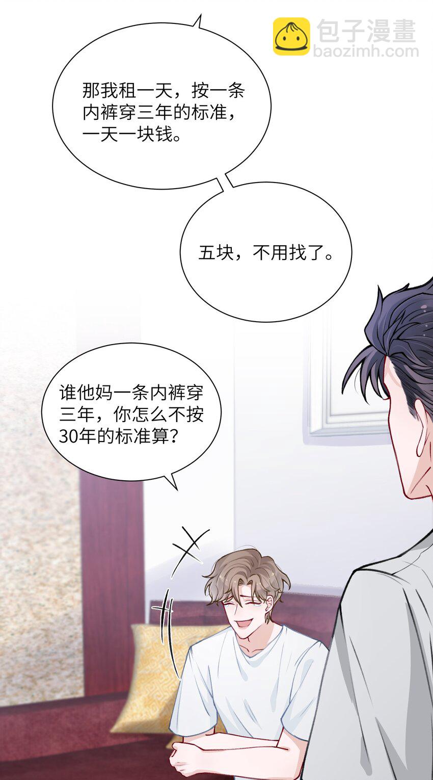 024 太持久了！-第24话