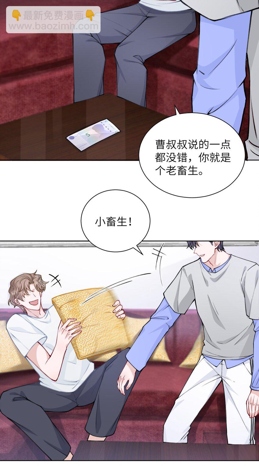 024 太持久了！-第24话