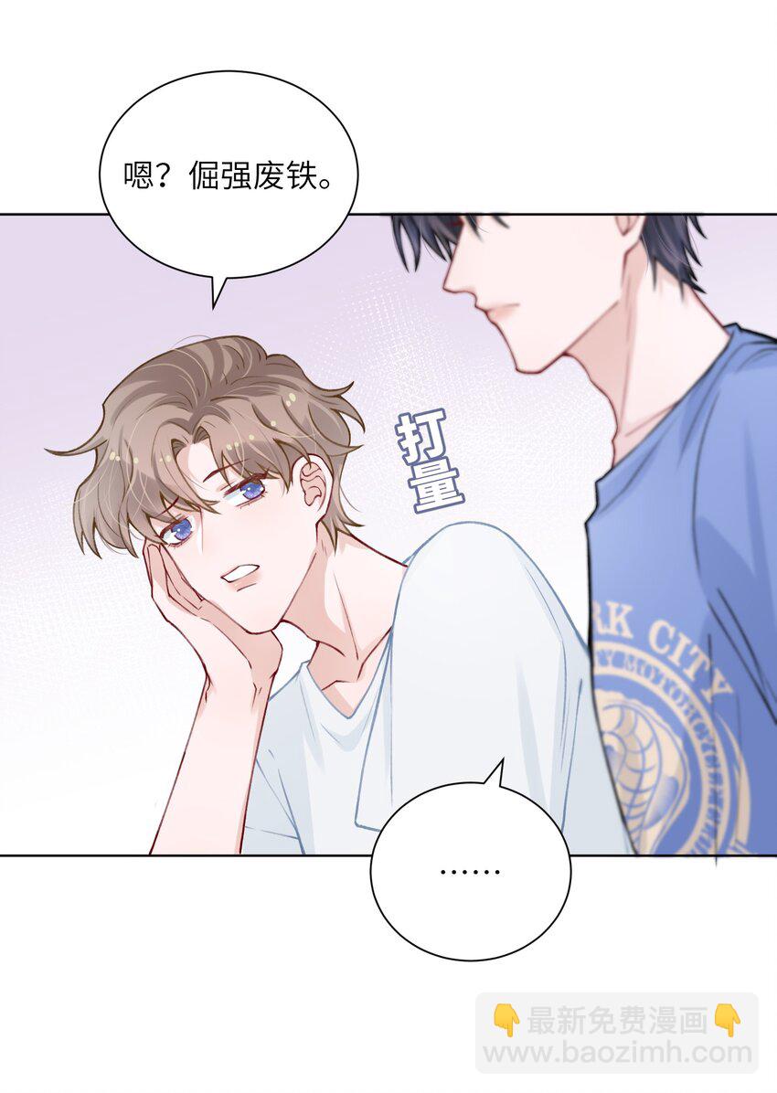 026 小家伙真有眼光-第26话