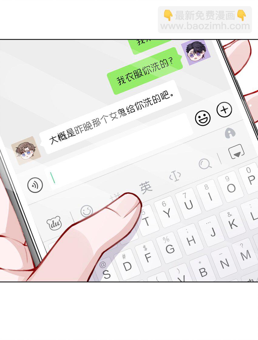 028 小家伙还挺孝顺！-第28话