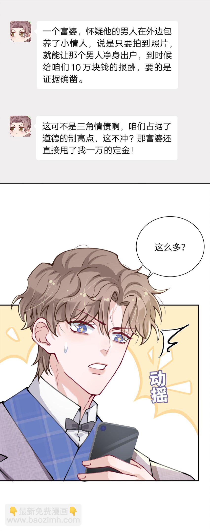 030 叫爸爸！-第30话