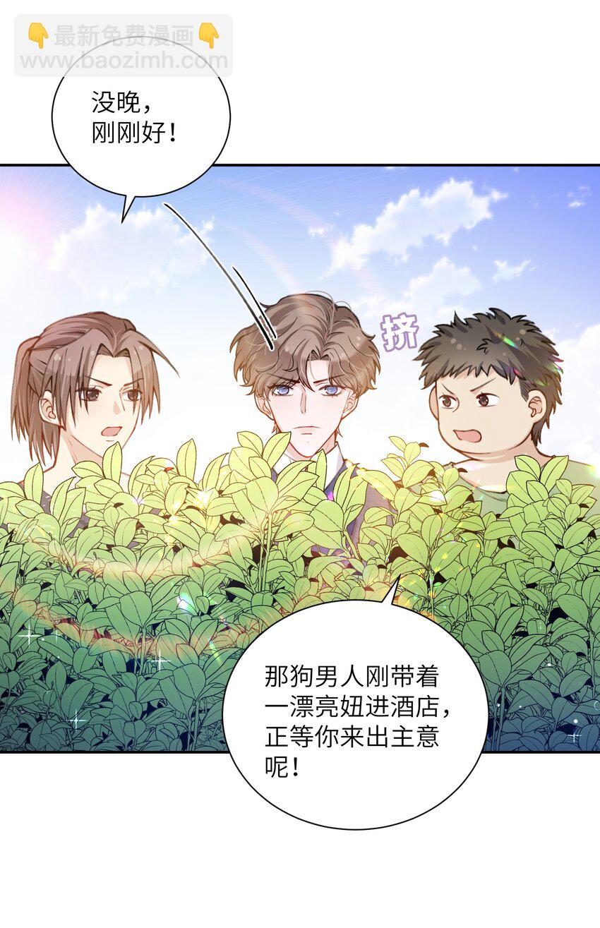 030 叫爸爸！-第30话