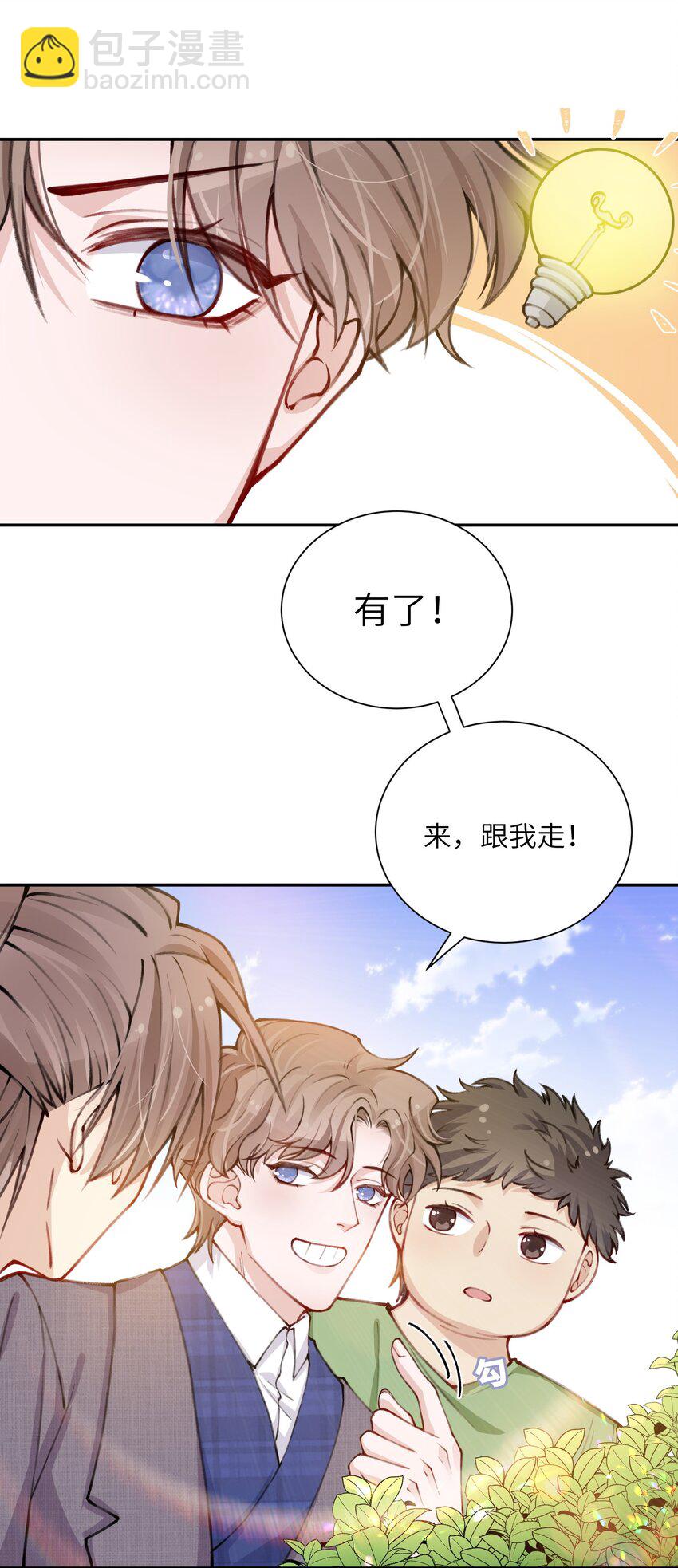 030 叫爸爸！-第30话