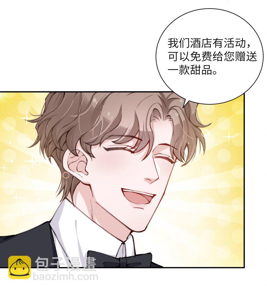 030 叫爸爸！-第30话