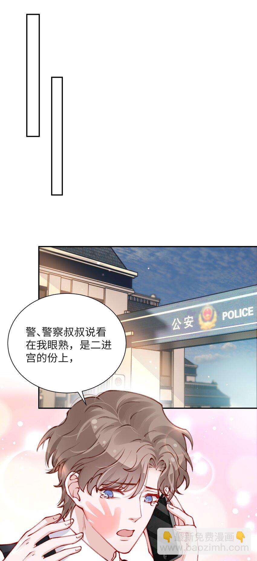 030 叫爸爸！-第30话