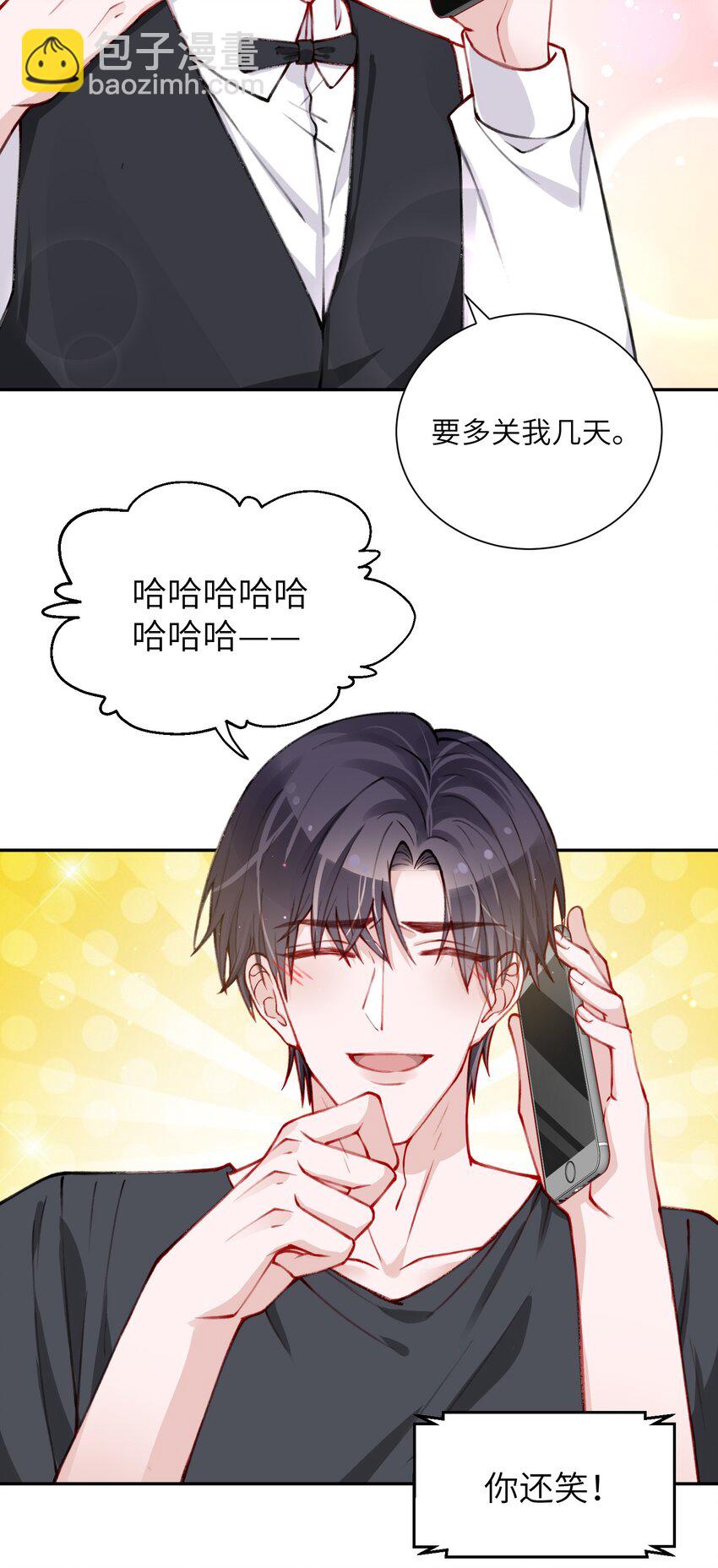 030 叫爸爸！-第30话