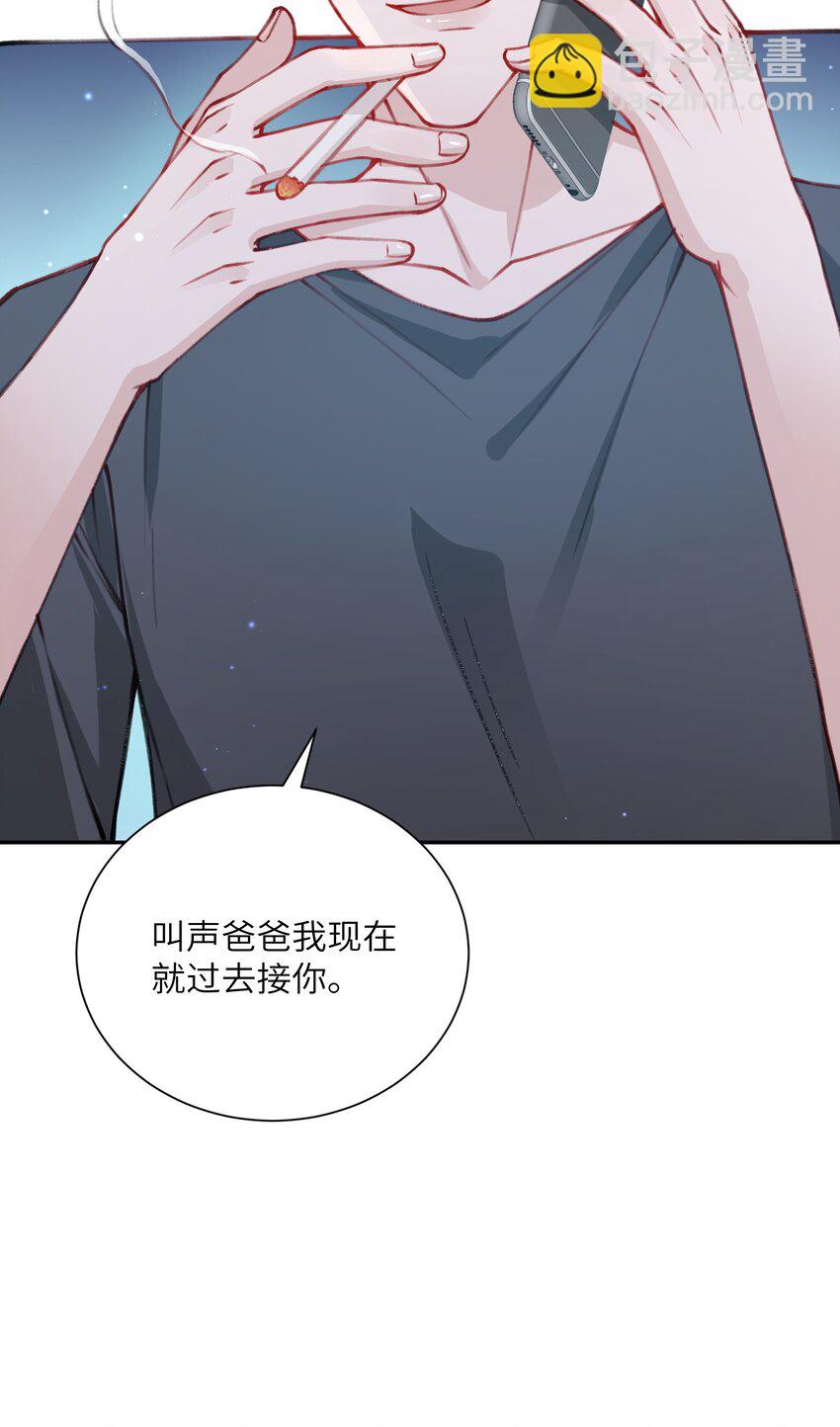 030 叫爸爸！-第30话