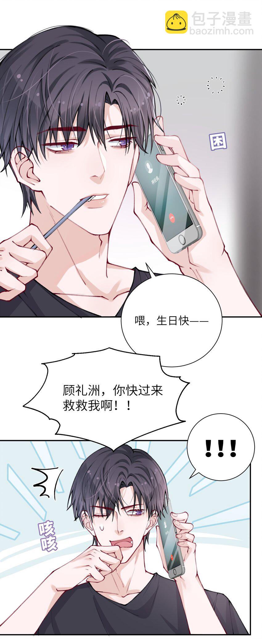 030 叫爸爸！-第30话