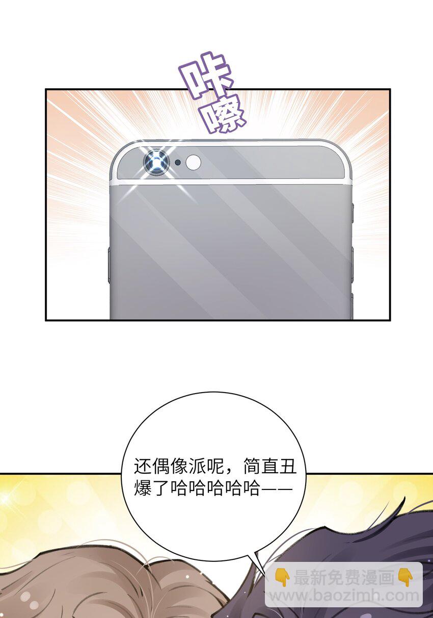 032 我知道错了，你轻点！-第32话