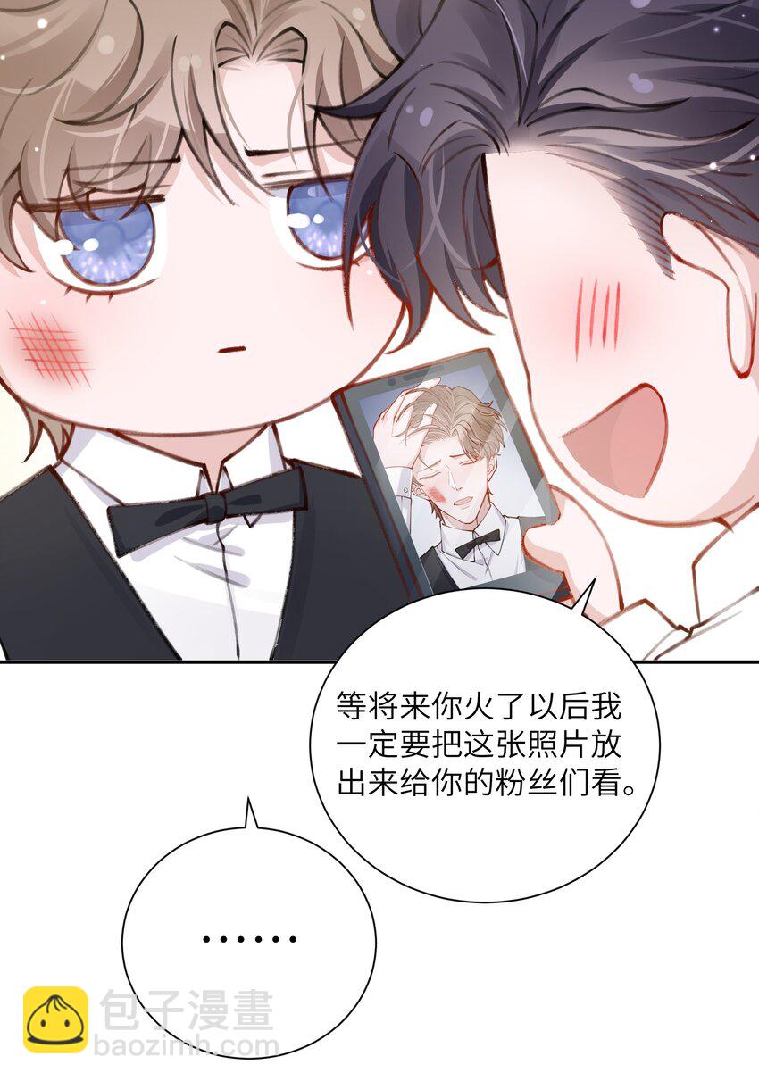 032 我知道错了，你轻点！-第32话