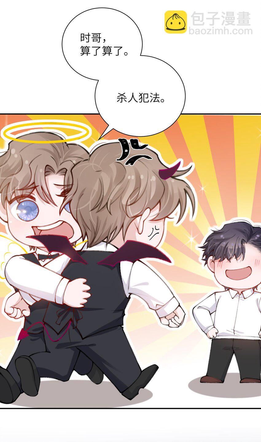 032 我知道错了，你轻点！-第32话
