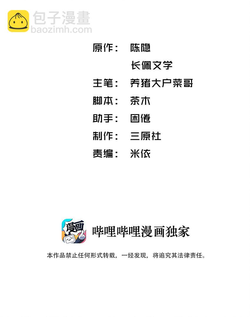 032 我知道错了，你轻点！-第32话