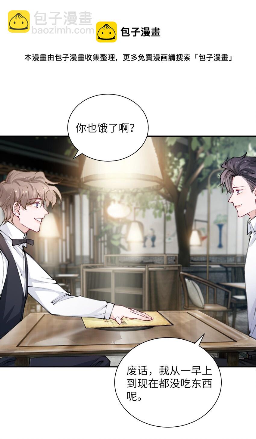 032 我知道错了，你轻点！-第32话