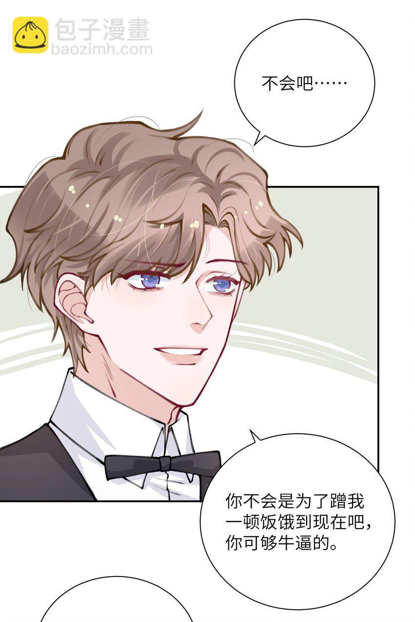032 我知道错了，你轻点！-第32话