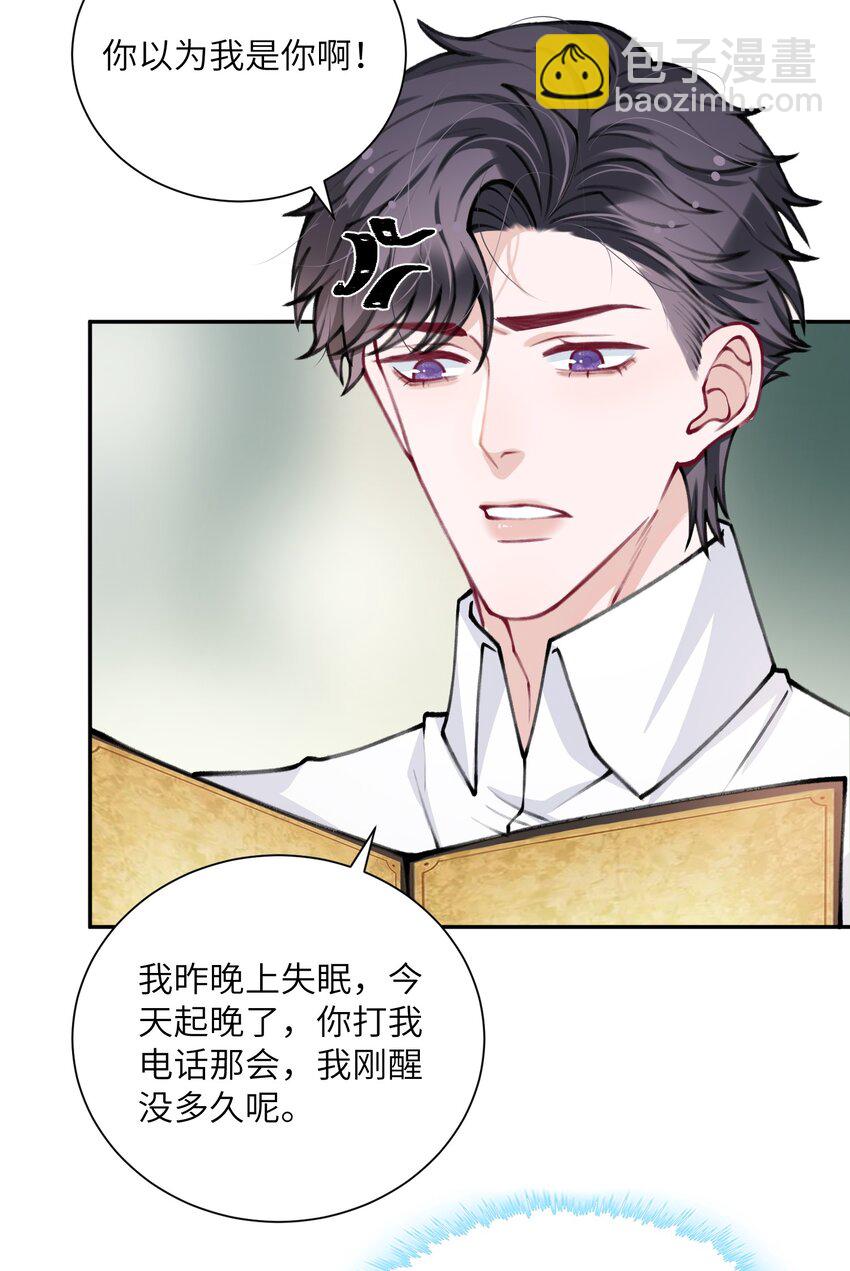 032 我知道错了，你轻点！-第32话
