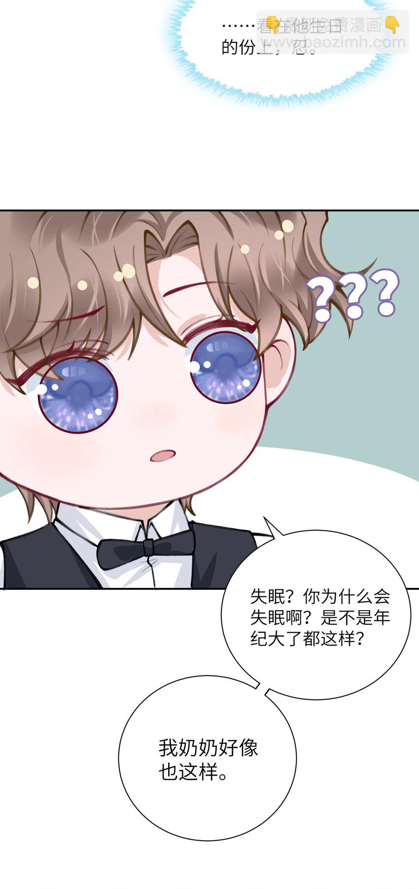 032 我知道错了，你轻点！-第32话