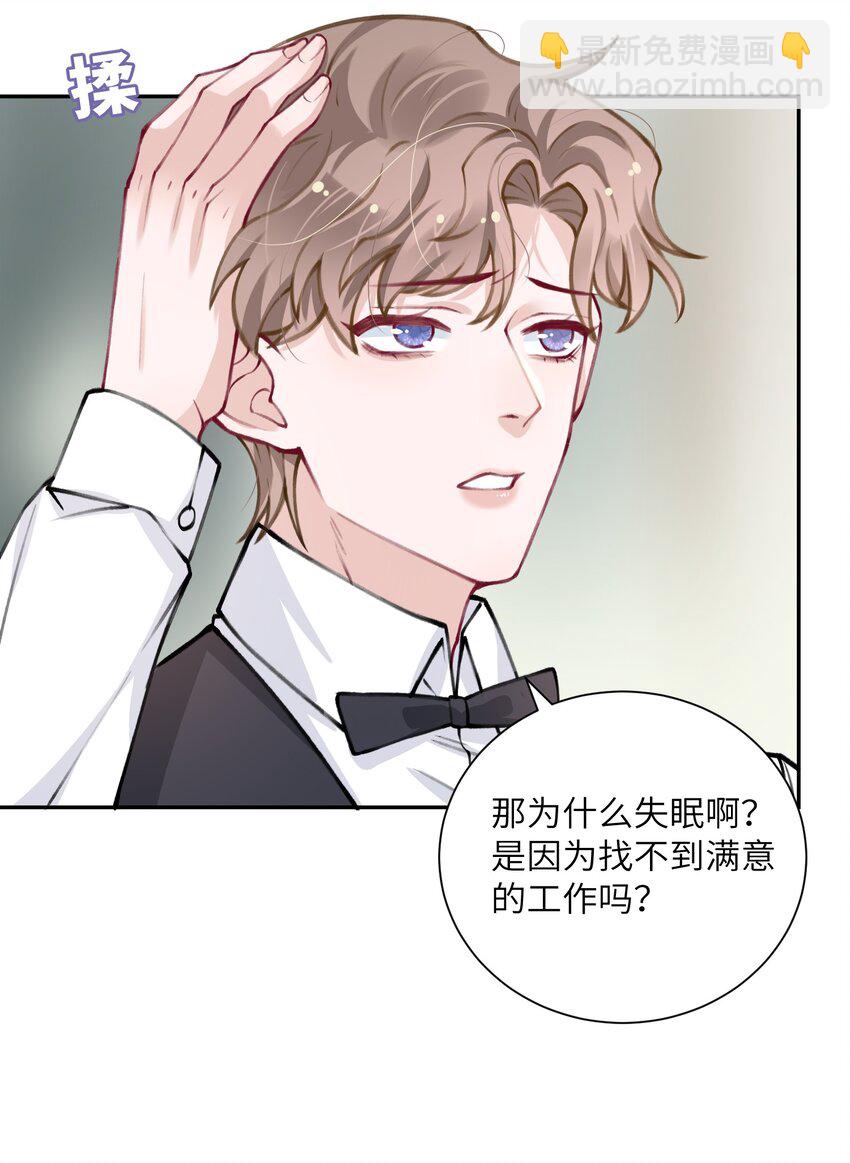 032 我知道错了，你轻点！-第32话