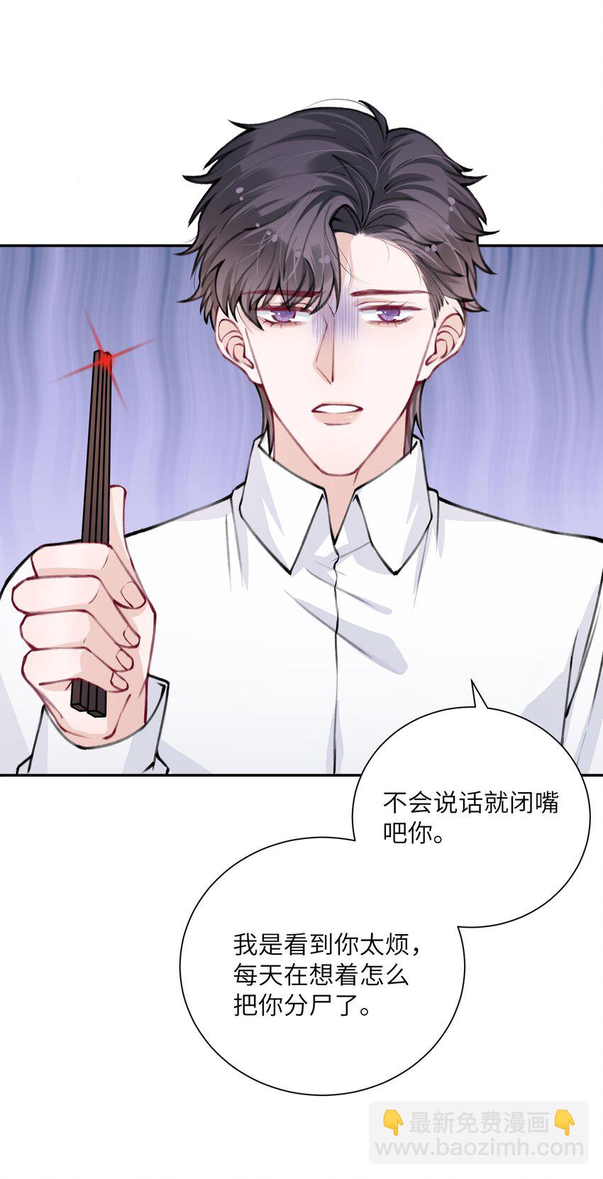 032 我知道错了，你轻点！-第32话