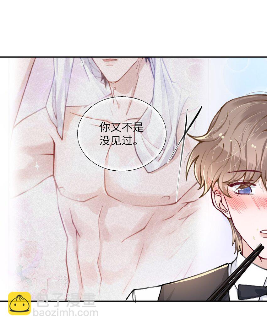 032 我知道错了，你轻点！-第32话