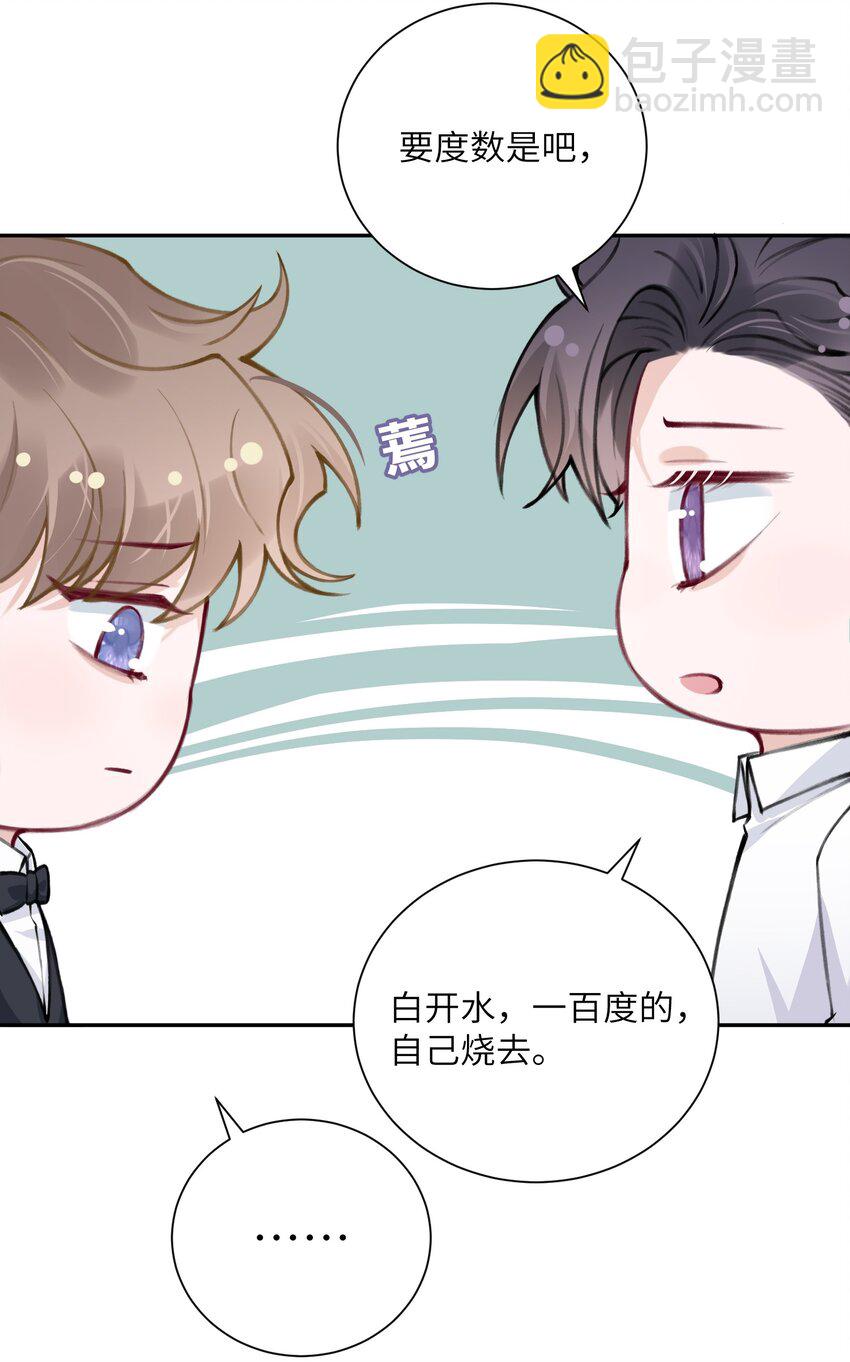 032 我知道错了，你轻点！-第32话