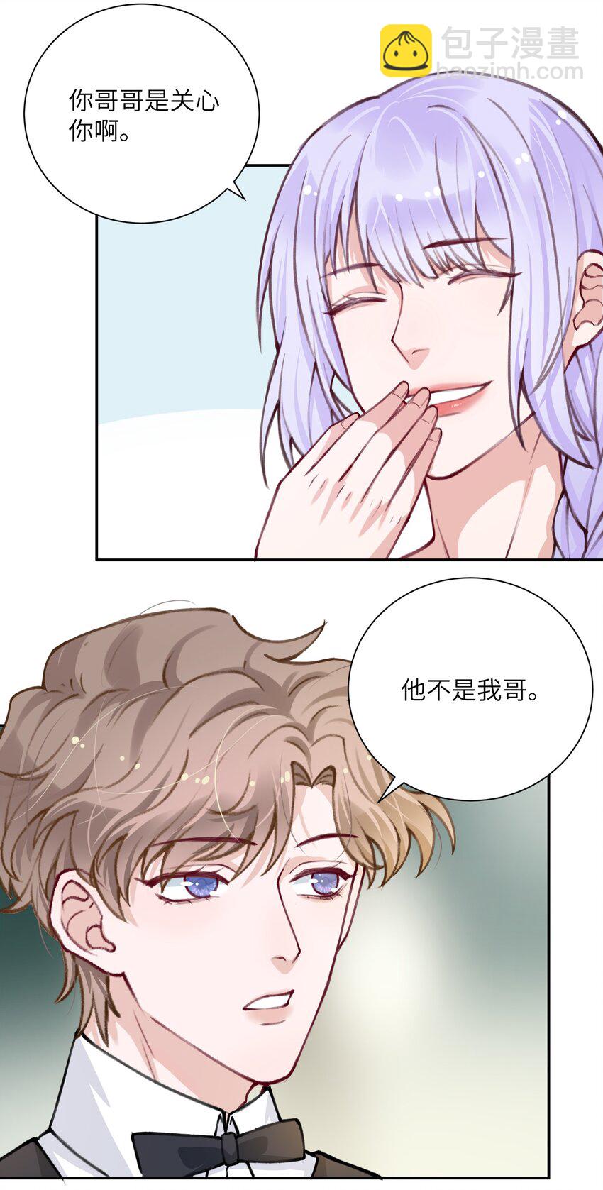032 我知道错了，你轻点！-第32话