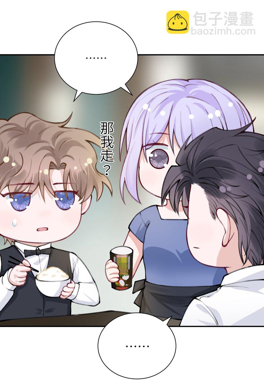 032 我知道错了，你轻点！-第32话